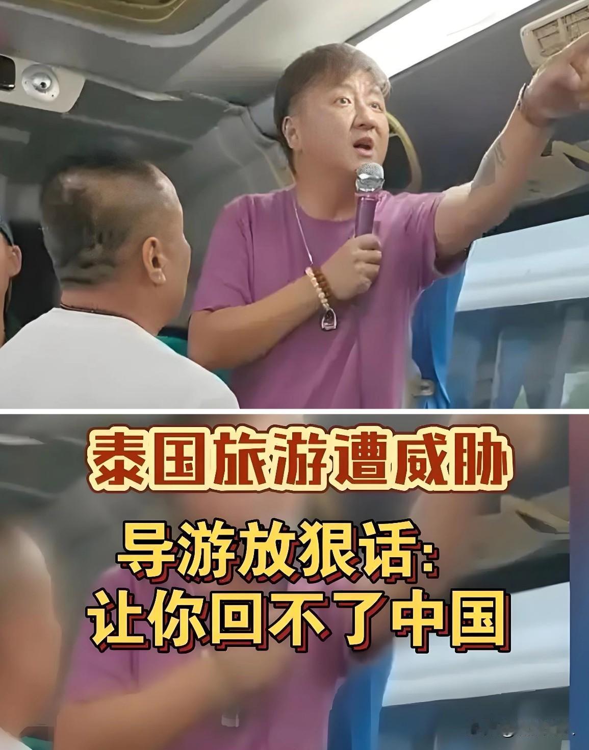 导游威胁游客“到了免税店不让你上车，让你回不了国！”，就连司机都纳闷，为啥这些年