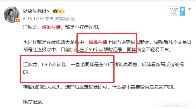 存储线标的点数总结。德明利110个点翻倍股。香农芯创80个点，江波龙76个点，佰