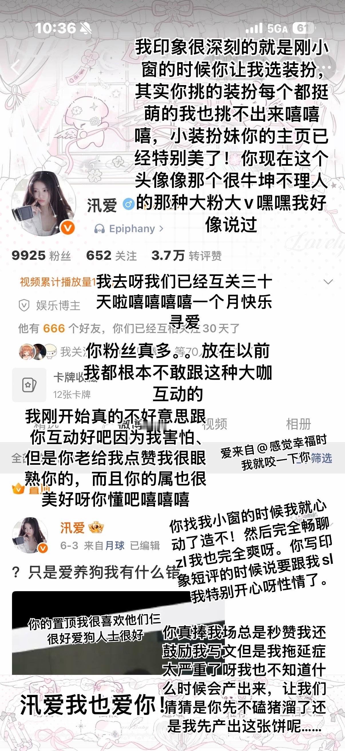 感觉幸福时我就咬一下你我要嗷嗷咬你了好幸福好幸福 