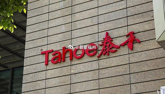 泰禾集团：拟推举黄霄辉为公司董事长，公告未提及对黄其森的感谢 