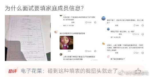 为什么面试要填家庭成员信息双向选择的求职阶段不用过多透露家庭情况，面试表格只填写