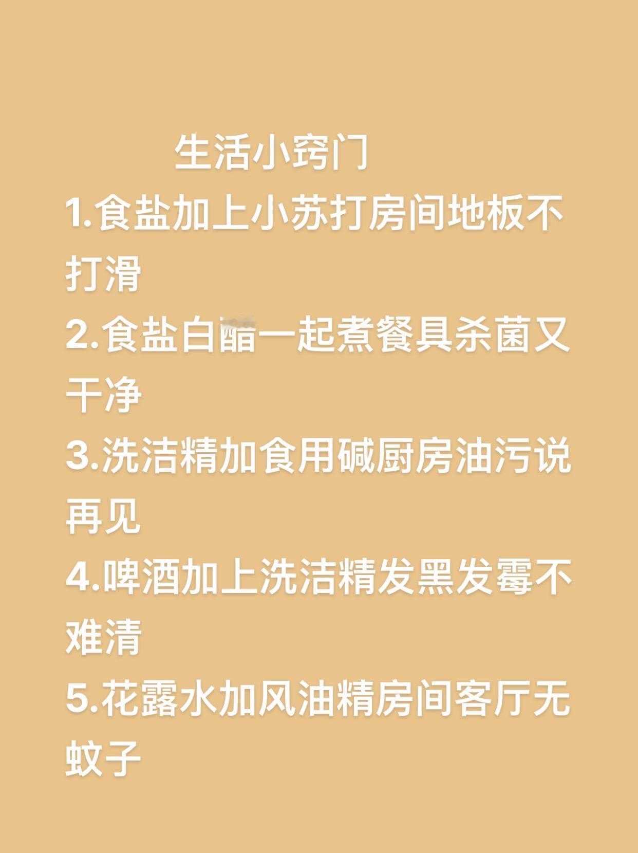 生活小妙招 小妙招大作用 实用小技巧 日常生活小常识 关注我每天分享生活小常识小