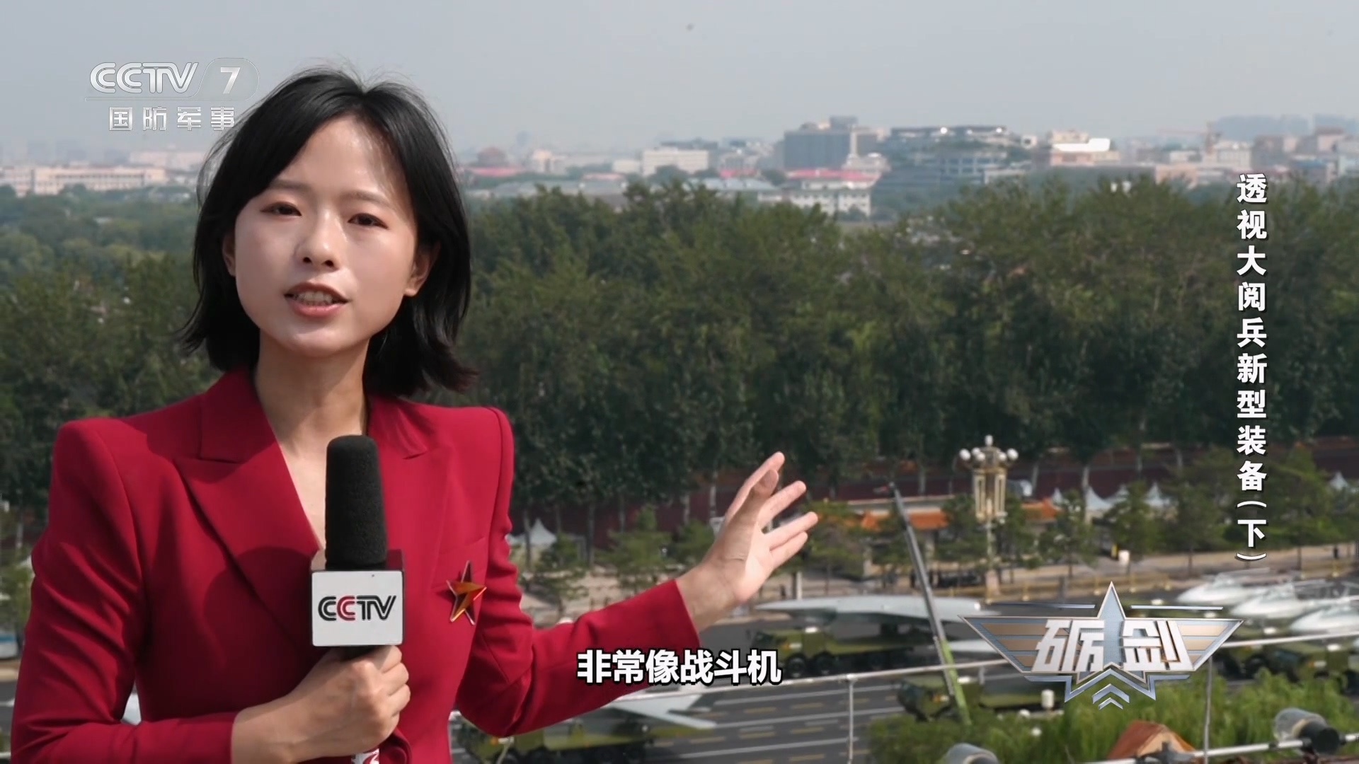 九三盛大阅兵 阅兵飞机 铁师傅视角下的无人僚机和无人制空作战飞机 ​​​