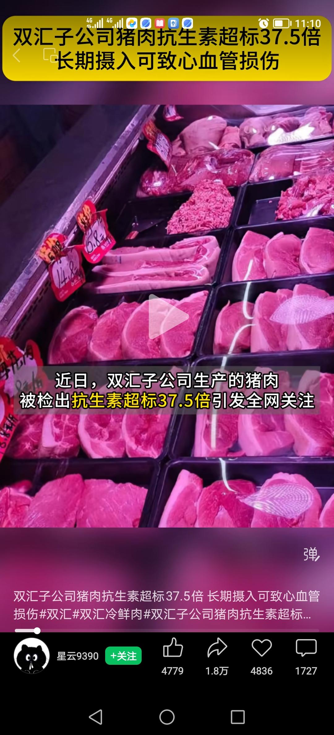 反向思维，代替抗生素的肉出来了[呲牙]