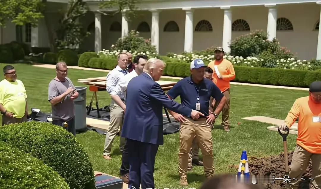 罕见！
白宫工程改造，特朗普亲力亲为，干起了老本行，当起监工来了！这应该是在更换