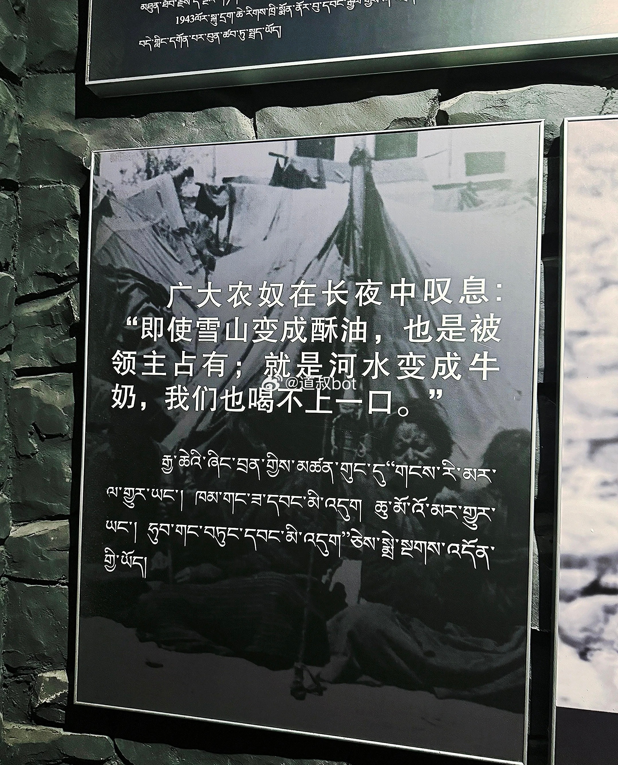西藏博物馆真的很压抑！ 