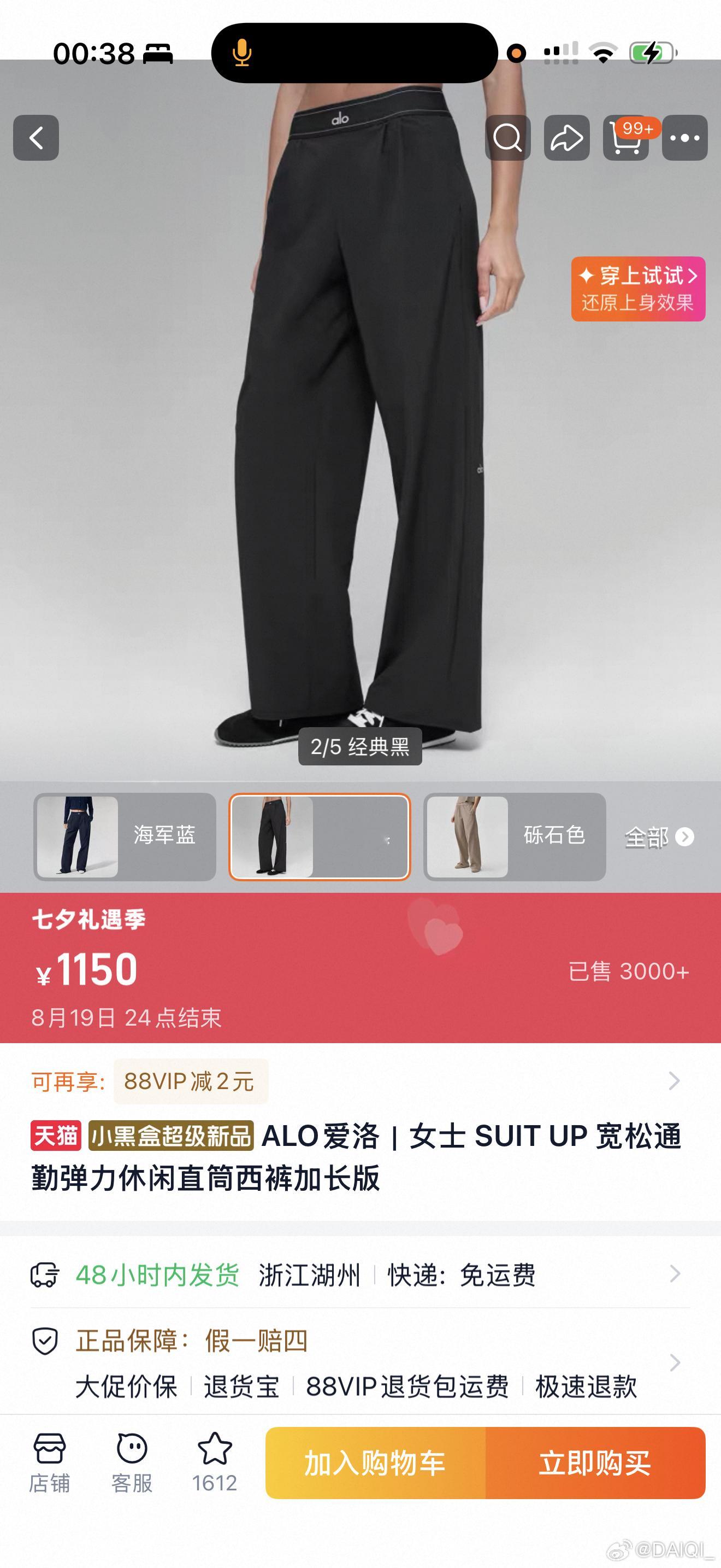 这裤子去买吧闺蜜 简直了 我在韩国买的时候也没想着中国突然开店（好在我买的比这个