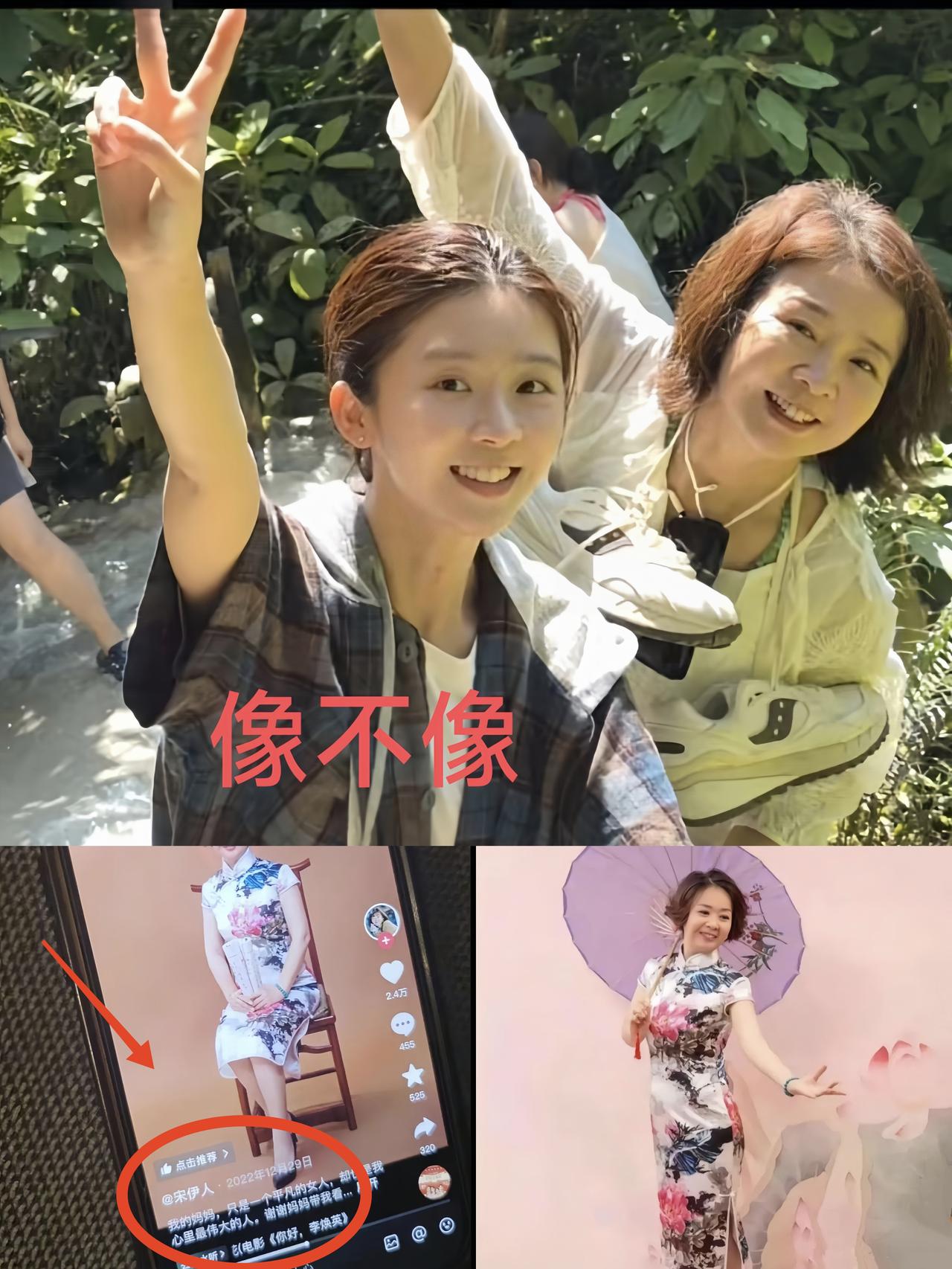 宋伊人曾经发文:我的母亲，是个很平凡的女人，60岁了还在工作，尤晓华，加拿大国籍