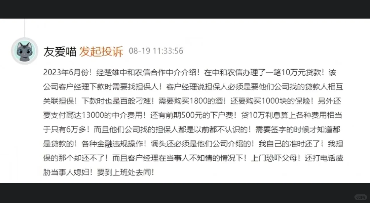 IPO观察｜中和农信这是真扶贫还是放高利贷