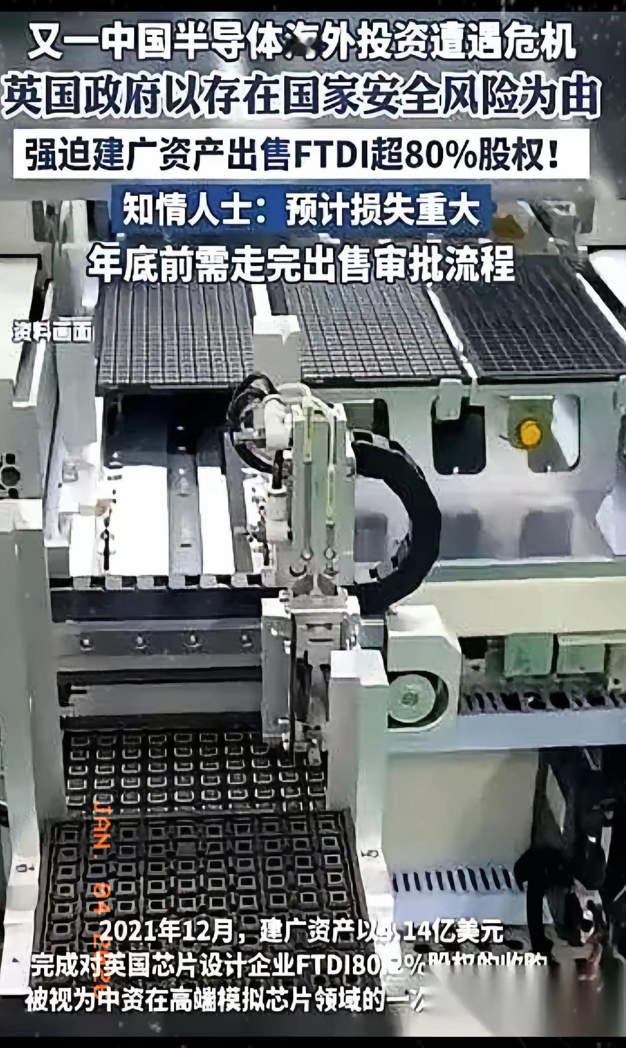 当地时间2026年1月2日，美国总统特朗普发布行政命令，以“国家安全”为由强制由