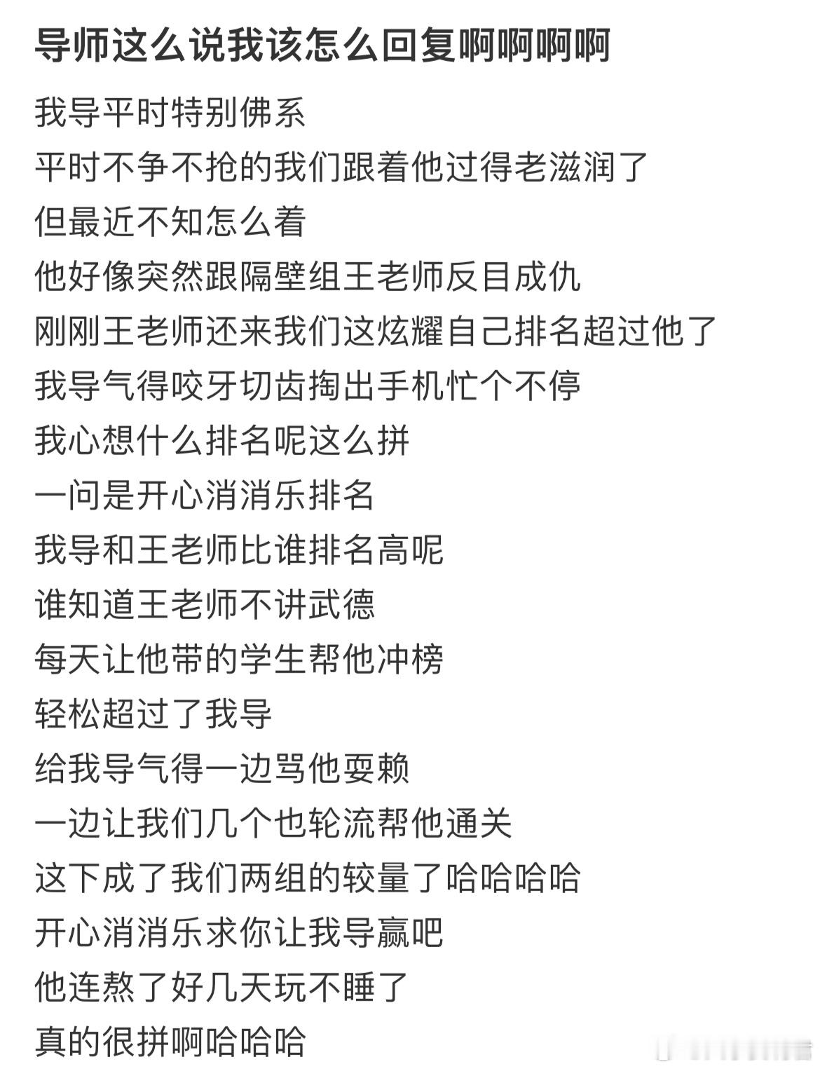 导师这么说我该怎么回复啊啊啊啊 ​​​
