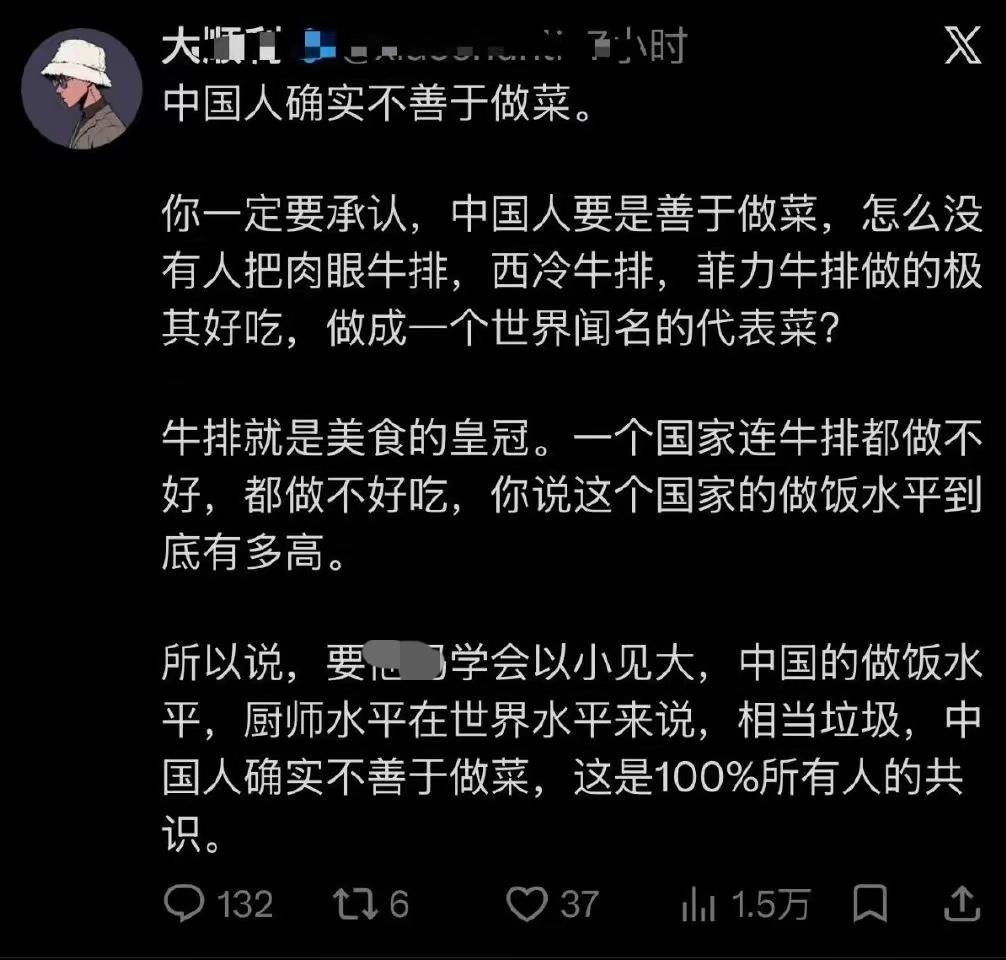 “中国人不善于做饭是因为不会把牛排做成顶级料理？”一看这种人就没有吃过细糠，煎牛