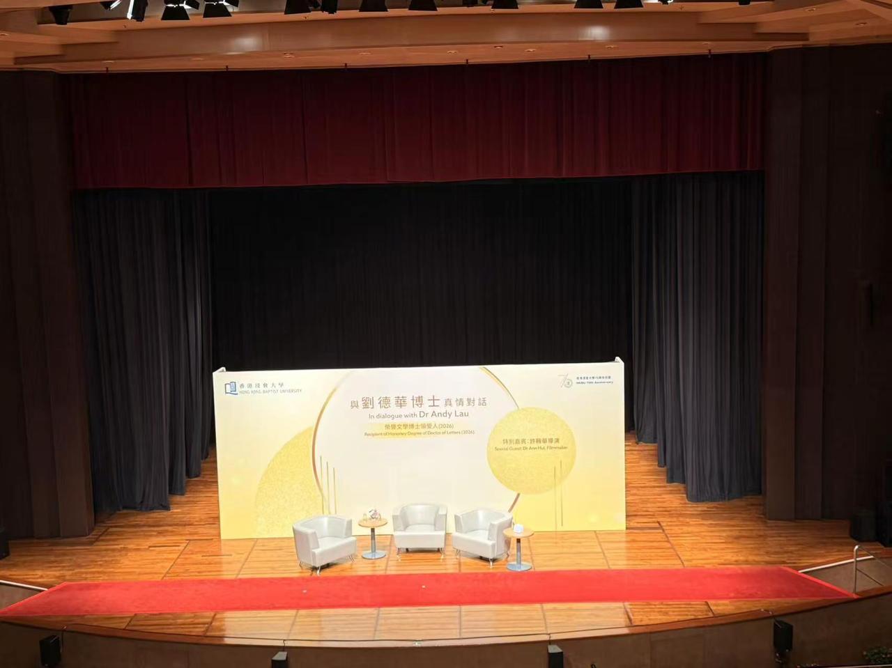 2026年8月10日，刘德华出席香港浸会大学毕业典礼获颁荣誉博士！与名家面对面 