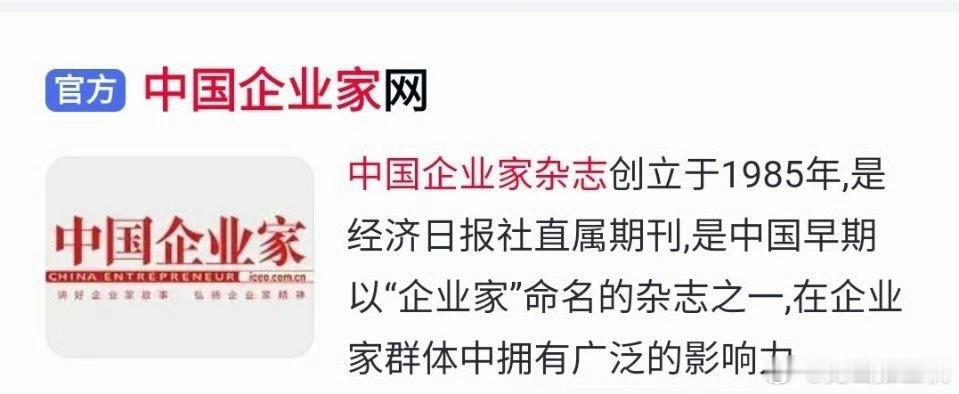 《中国企业家》杂志认证：赵丽颖蟳埔簪花，把国家级非遗带到大众眼前，让千年渔村开出
