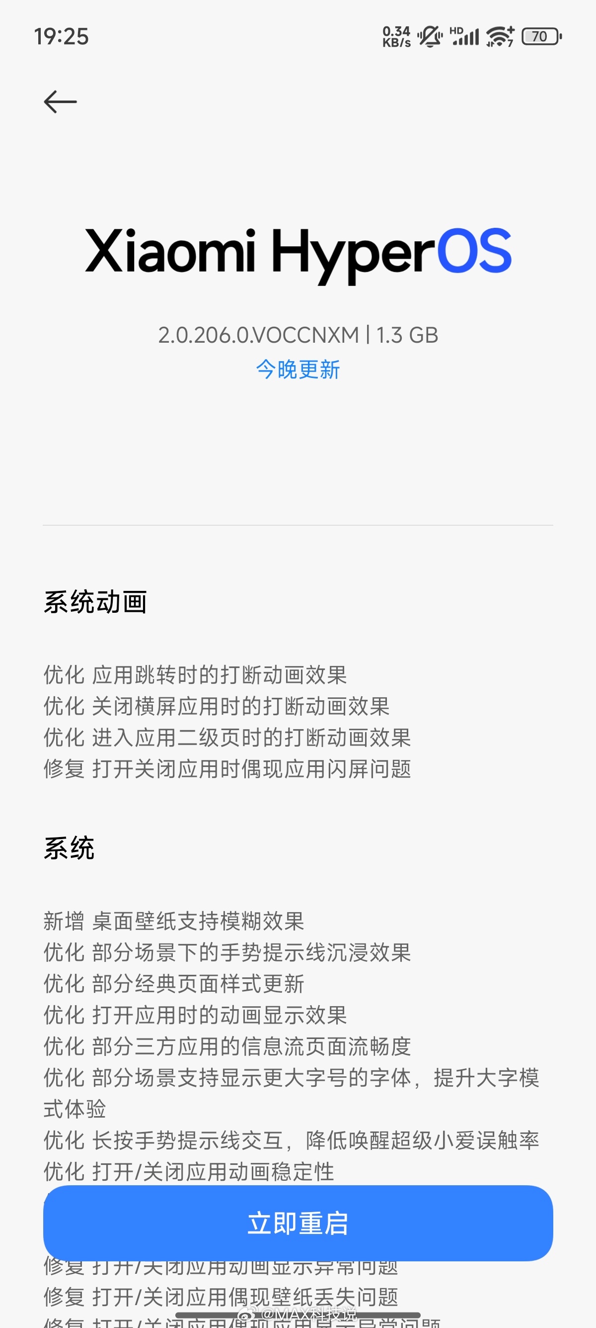 我的小米15，今天才收到这个年中大版本更新[允悲]小米这种版本更新，其实可以搞一