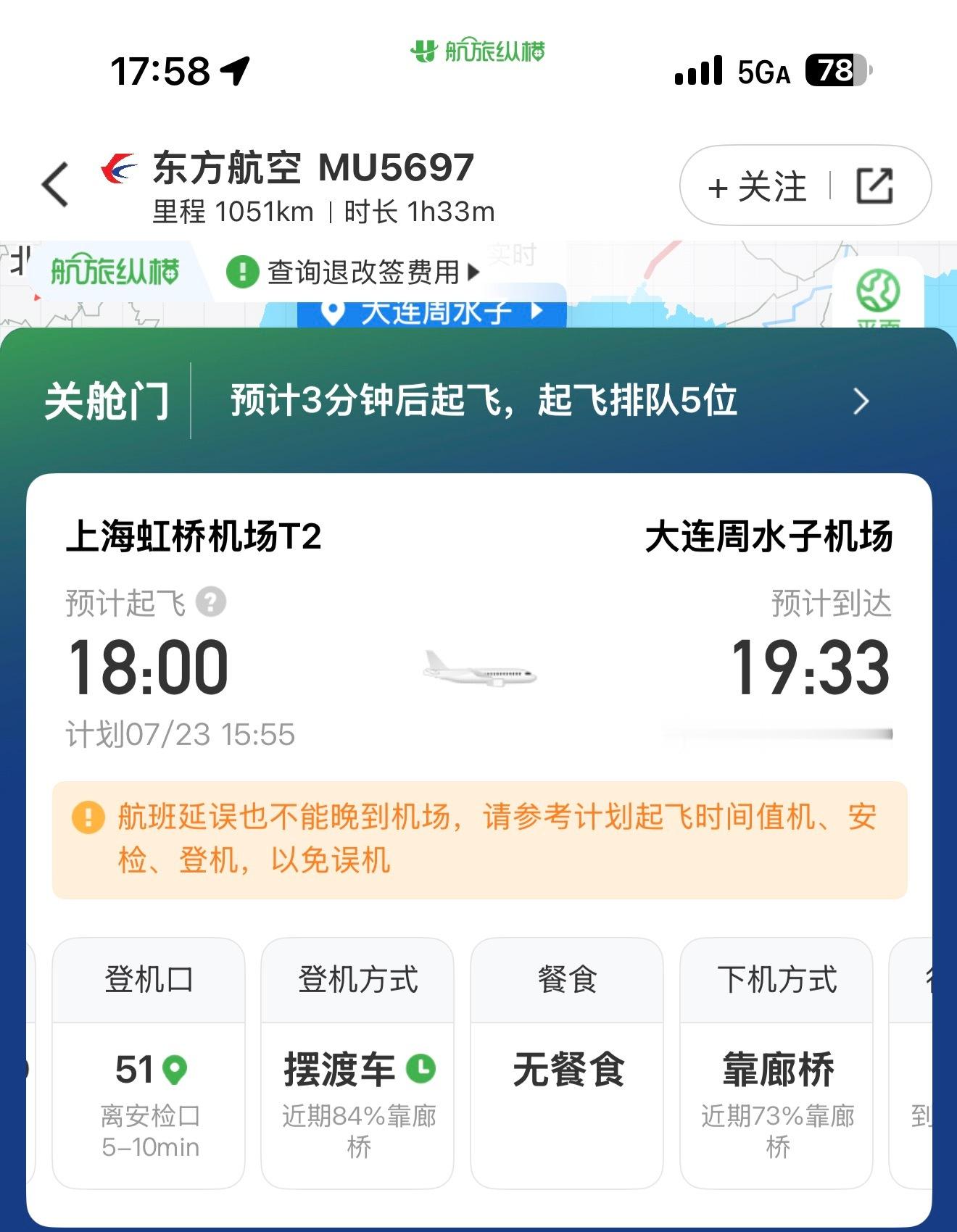 本来这个点到大连去吃晚饭，现在硬生生拖成了夜宵。延误两个多小时还没起飞，现在还飞