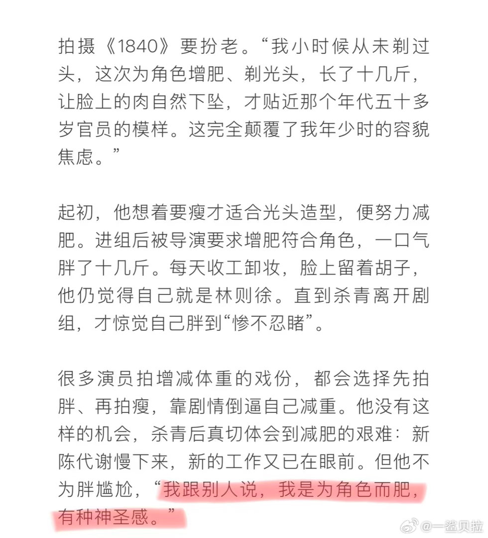 陈坤说为角色增肥有种神圣感 拍《金色》时享受风沙，演林则徐时从五十岁到六十岁的真