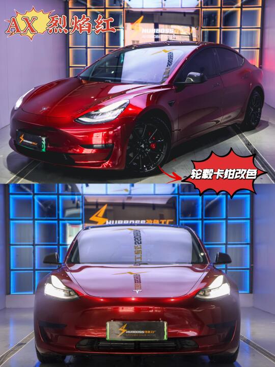 特斯拉Model3改色🔥烈焰红＋轮毂卡钳改色