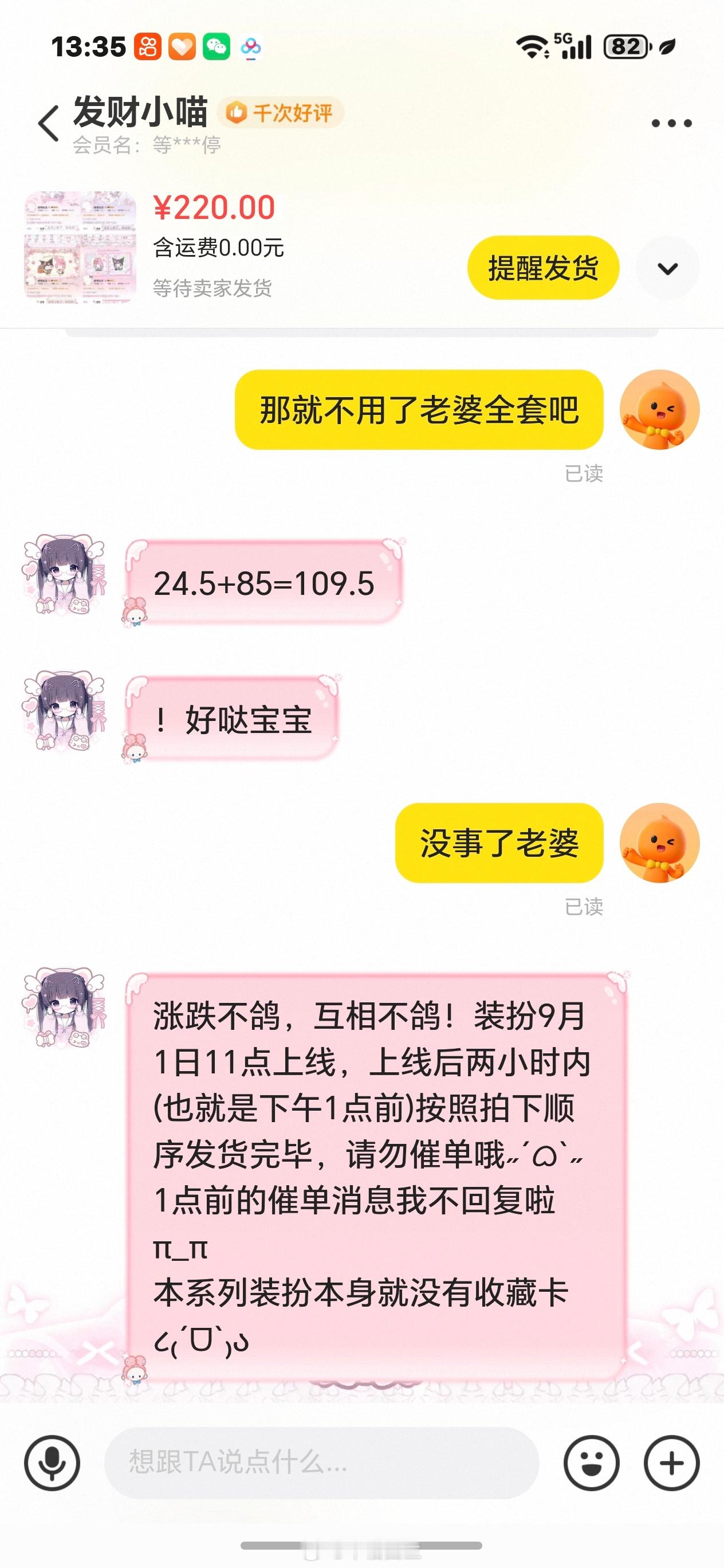 三丽鸥家族！ ​​​
