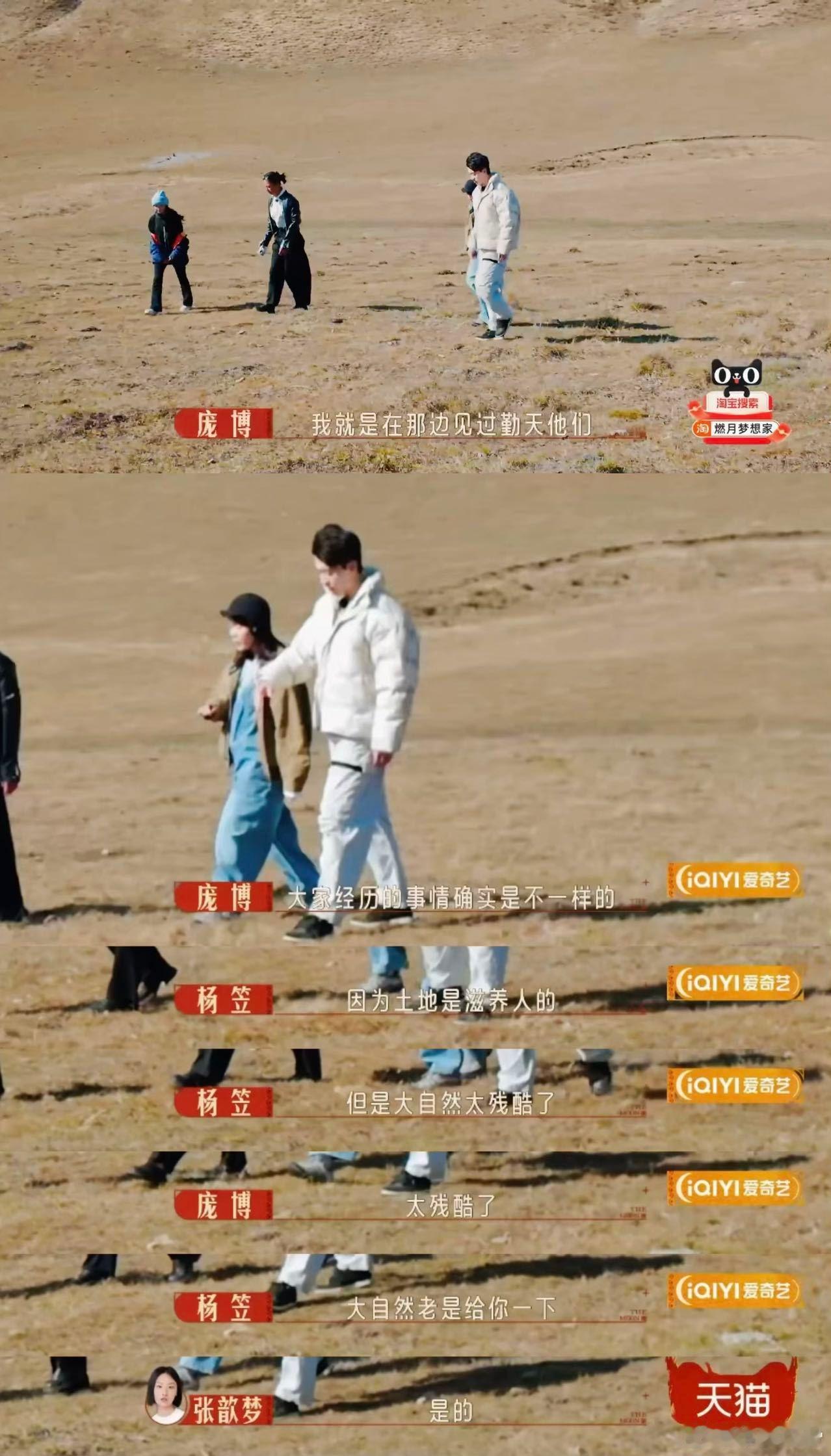 庞博聊放牧和种地的区别  燃烧的月亮  庞博在牧场的时光，使其洞察到种地的欣喜与