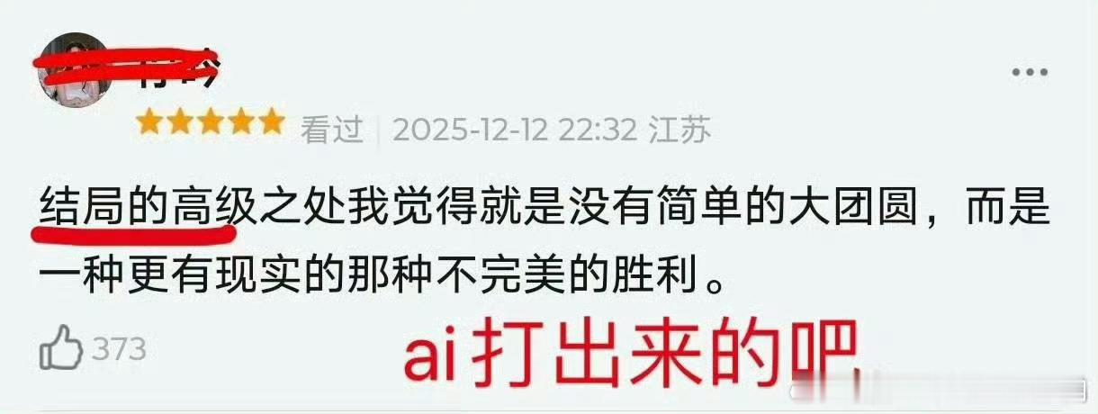 刚开播就五星直通大结局了，买点好的s军吧