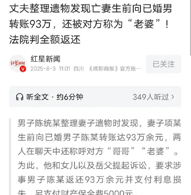 浙江宁波，男子的妻子因病离世，他悲痛万分，难以走出悲痛，直到他整理妻子的遗物，他