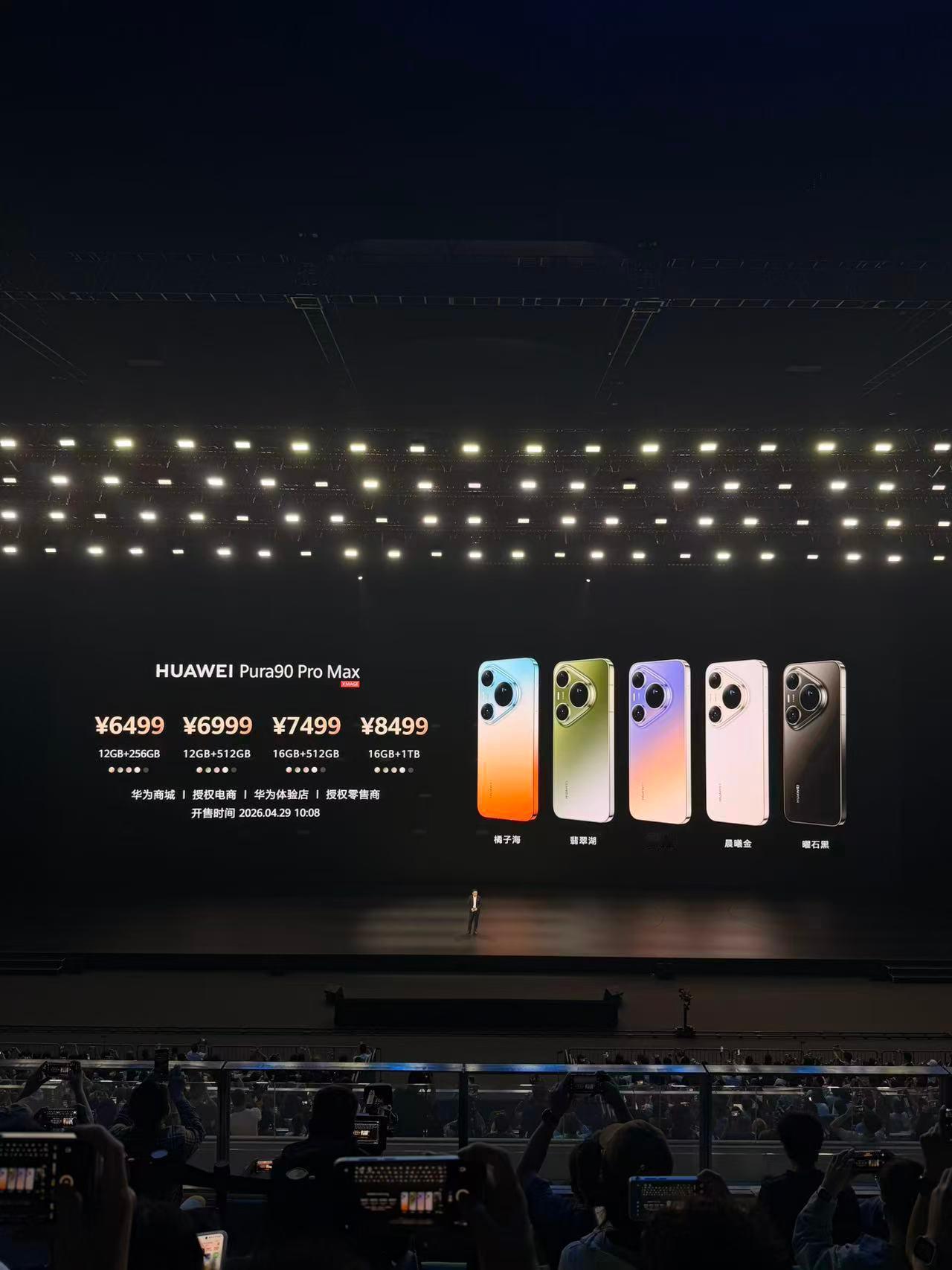 Pura90大杯超大杯价格不涨反降华为Pura 90售价4699元起，华为Pur