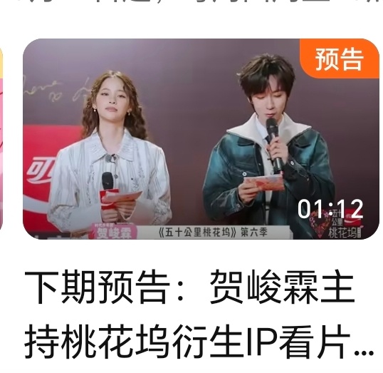 这个下期预告有点东西啊 