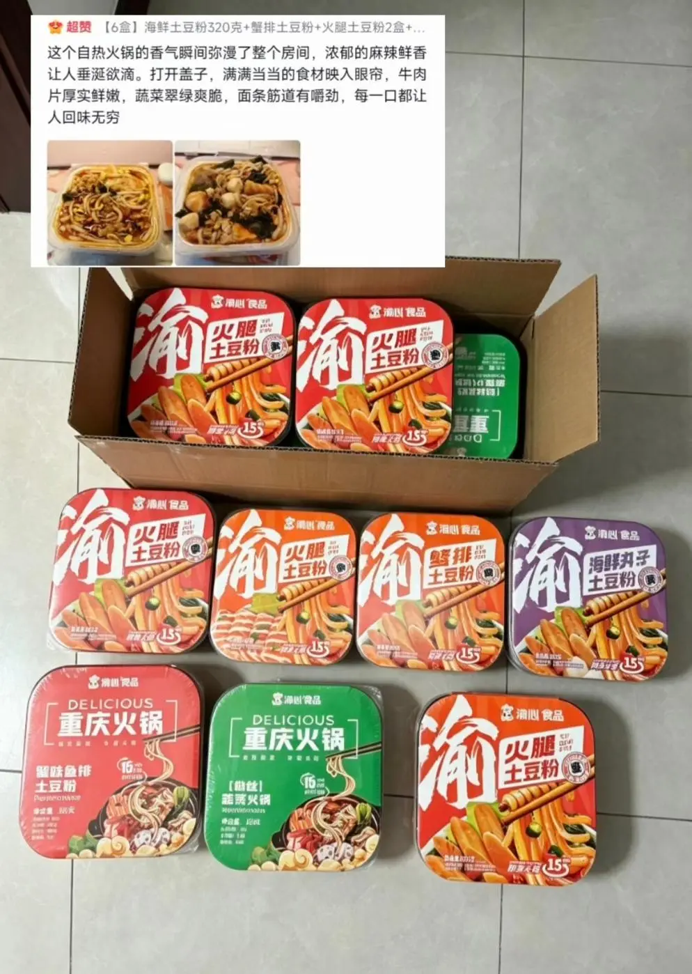 抢疯啦，抢疯啦，到手6盒才这价。