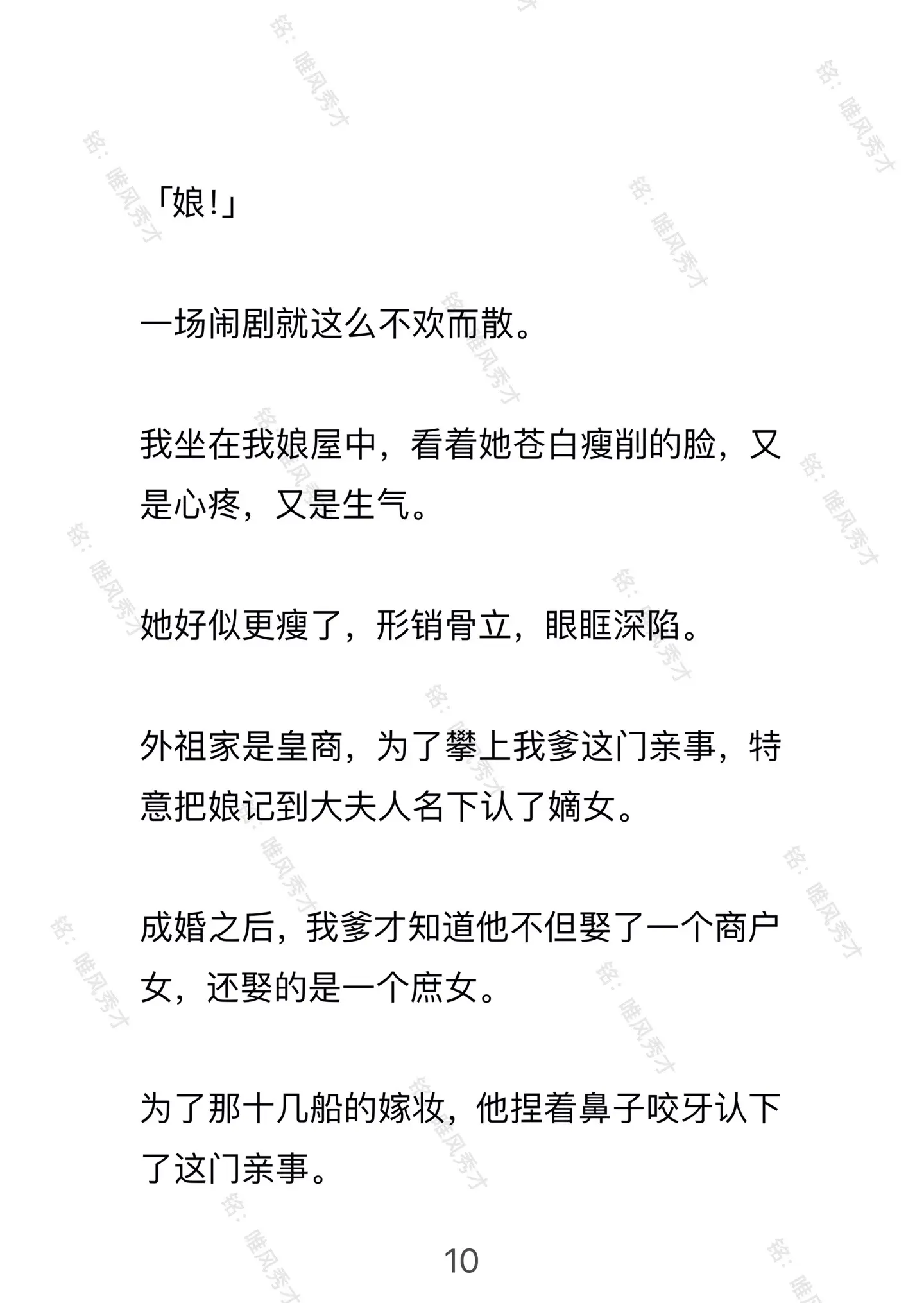 唯风秀才。