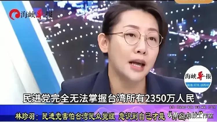 白营民代林珍羽: 大陆高校师生参访团为什么会让绿营如此的害怕？因为他们害怕台湾民