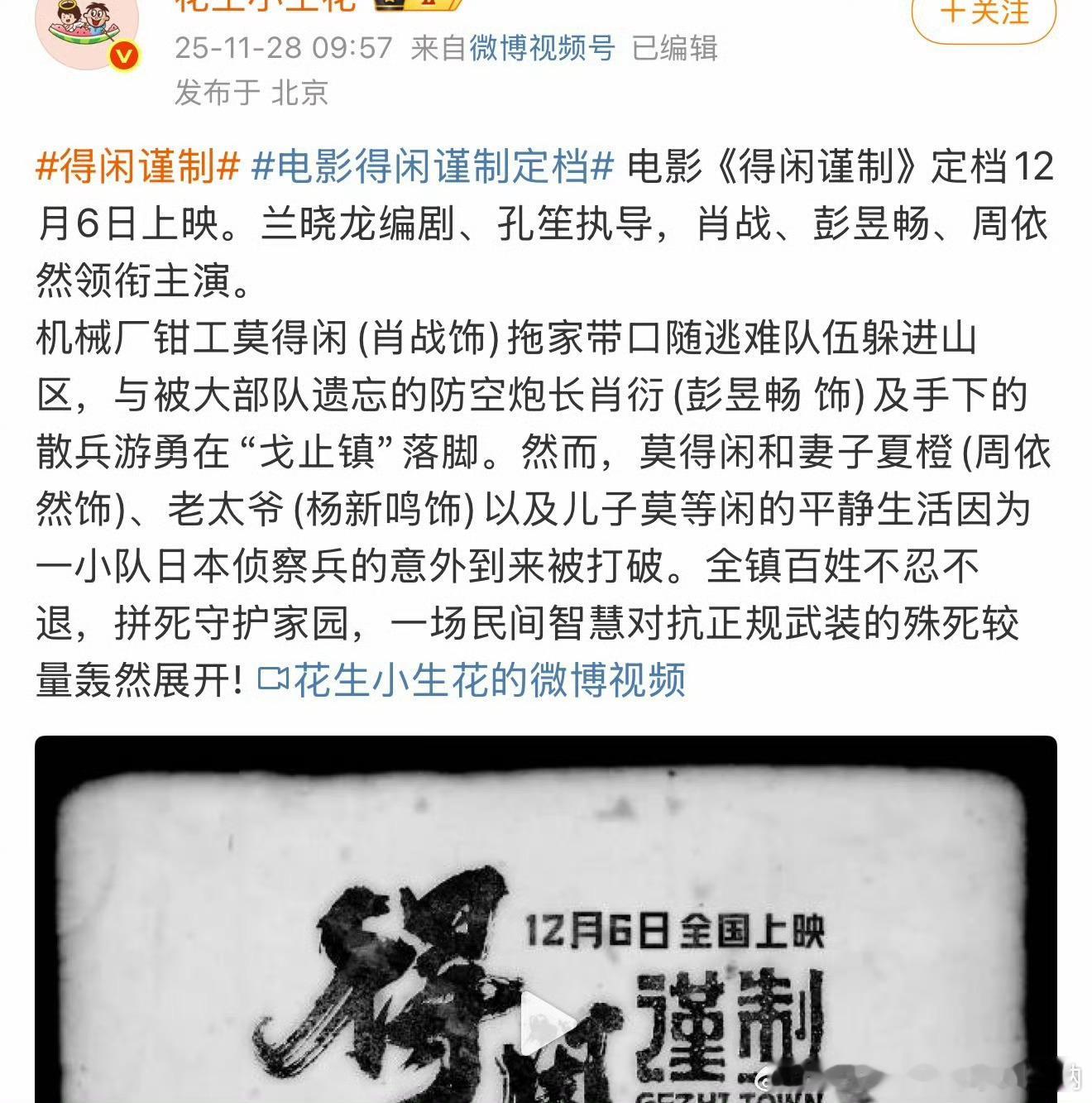 得闲谨制的故事，对不起，莫得闲、莫等闲，莫名有点好笑 