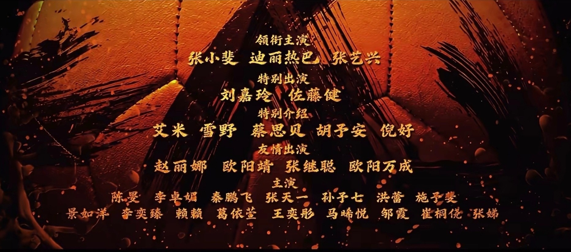 迪丽热巴，我们大银幕常见。 迪丽热巴代言投广功夫女足