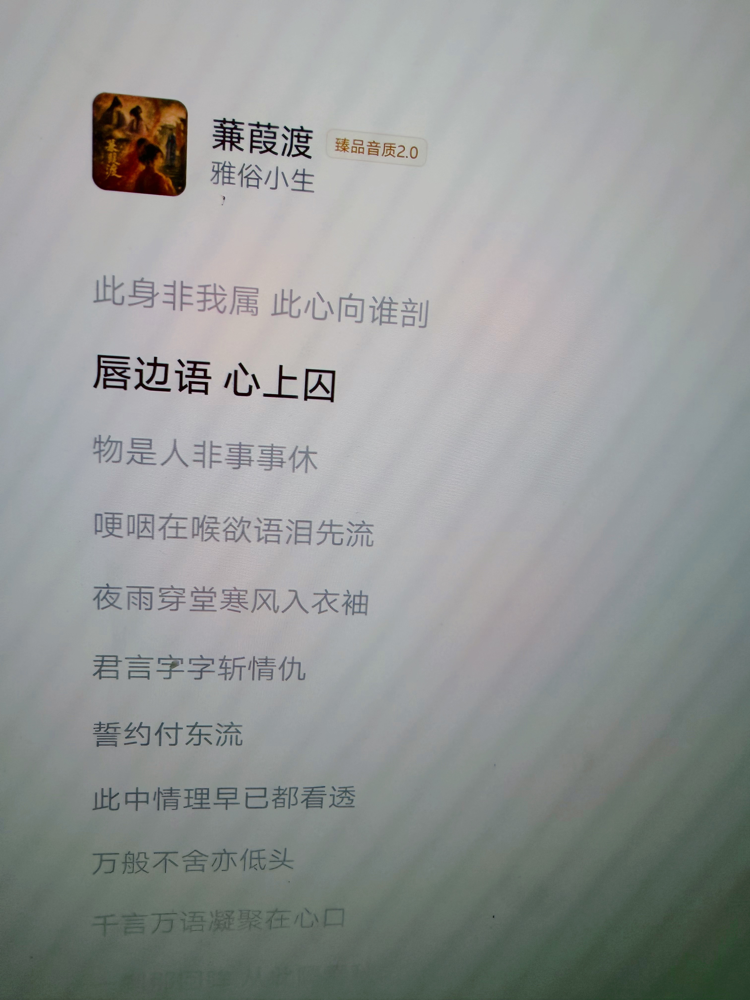 -每次听这歌都想到你 可能因为你的ID 哈哈- 