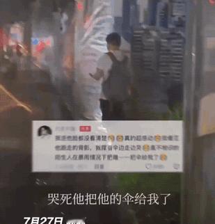 万万没想到。成都，女生独自一人回家，突然天空下起了雨，但是她没有带伞，她以为自己