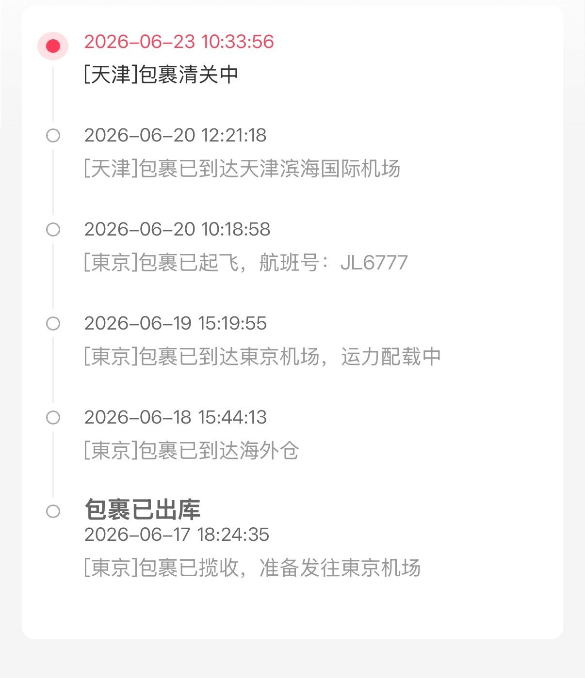 赶上了全世界最慢的一批 