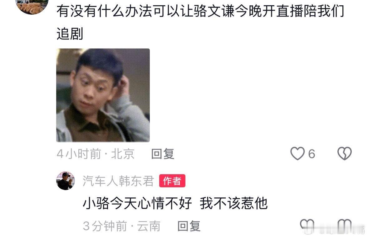 韩东君你是真上网打破刻板印象了，私下活泼又懂网，和年轻人喜好完全一致家业
