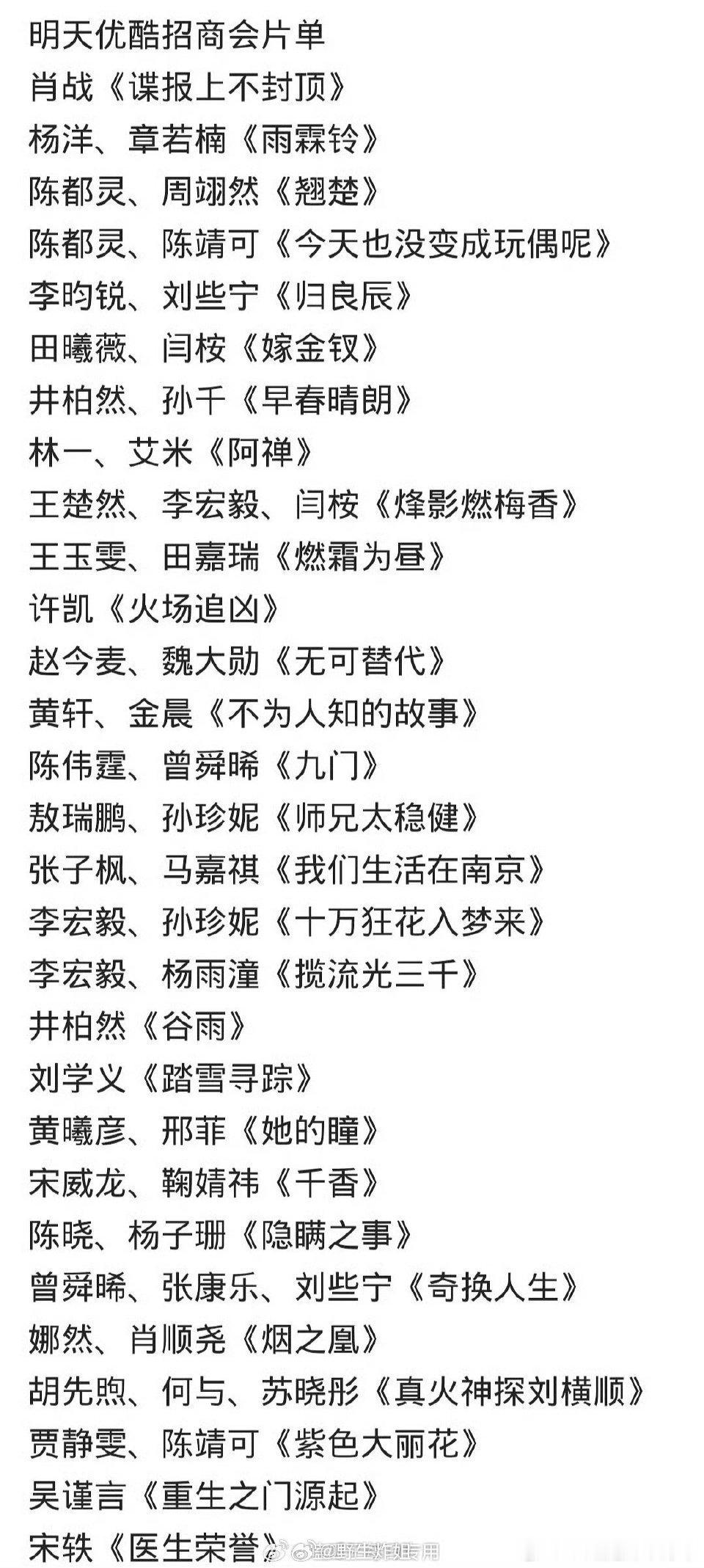 明天👖卖菜大会片单👇 