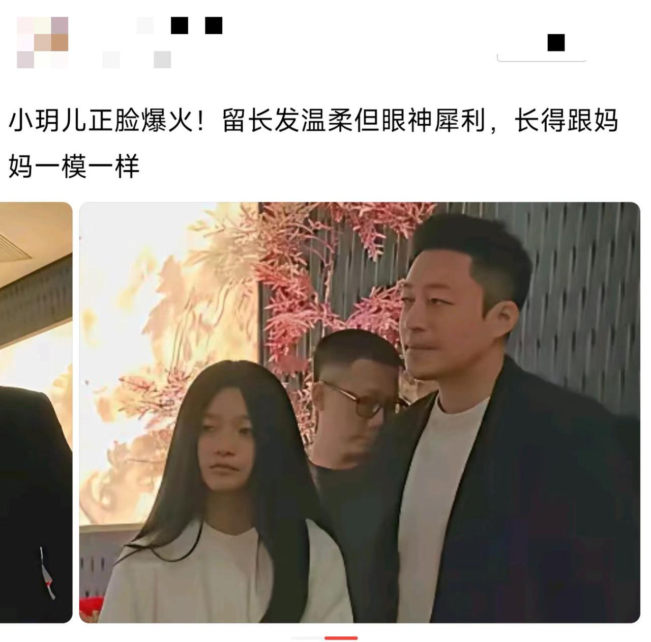 这气质，是不是有点太清冷了？
