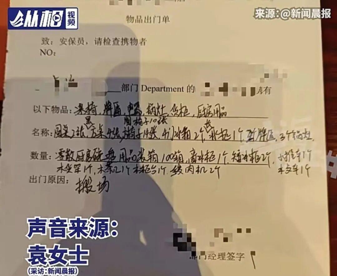 事件发生于7月中旬。袁女士要把上海浦东的一家门店里的餐桌椅、电器和冷冻食品等东西