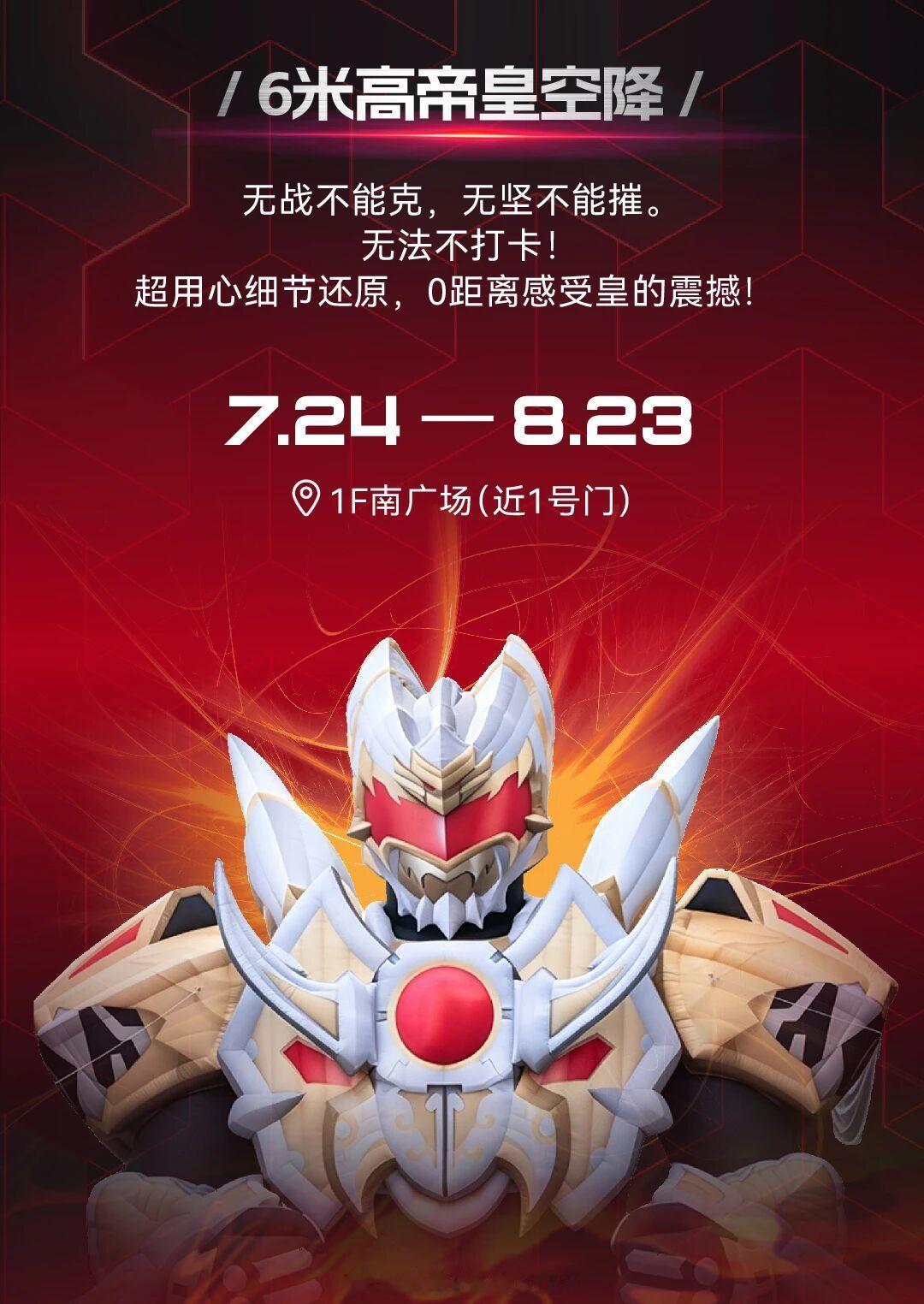 没想到这次铠甲勇士 爱琴海活动还蛮多的铠甲勇士 但是只有商场微信公众号账号 和小