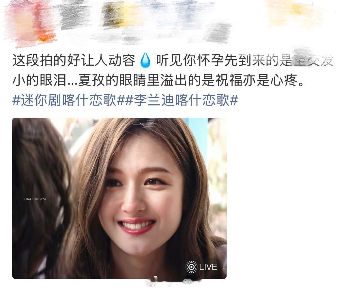 看喀什恋歌 这个李兰迪真的和大家想的有点不一样！在这个所有人都急着拼数据拼热度的