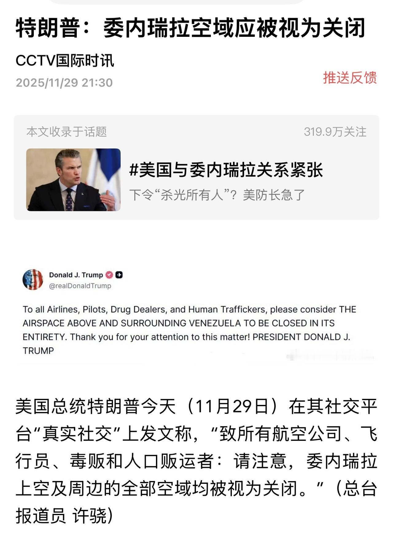 看来马杜罗在通话中寸步不让，其强硬姿态从而使双方的交锋迅速升级。