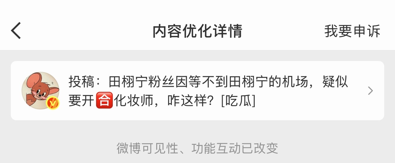 田栩宁粉丝咋这样？？？ 你好同学