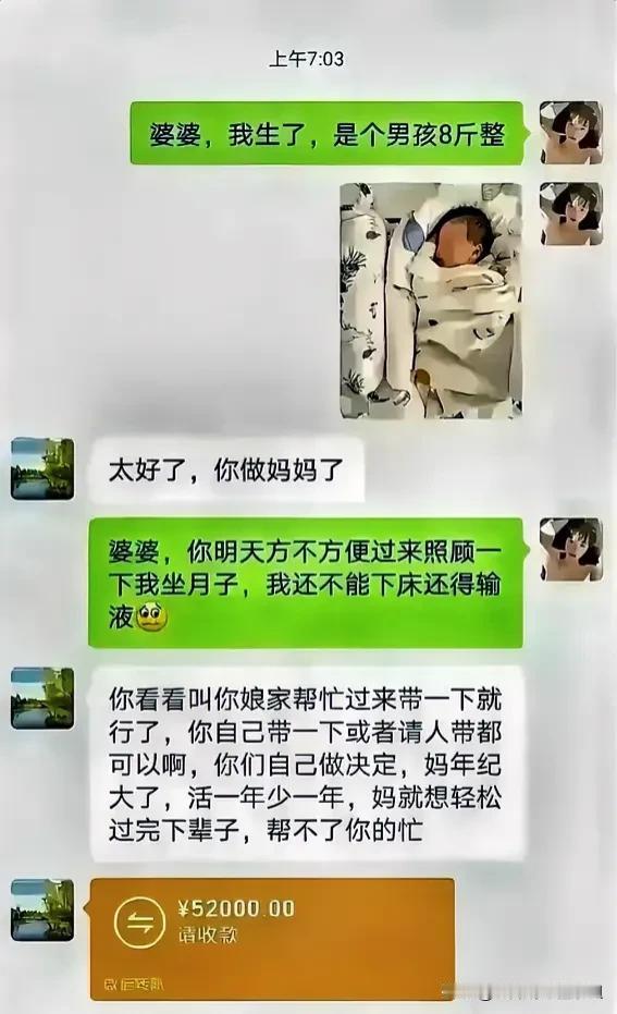 女人们最羡慕的婆婆吧，要么出钱，要么出力，既没出钱又没出力的婆婆咋弄呢？关键不但