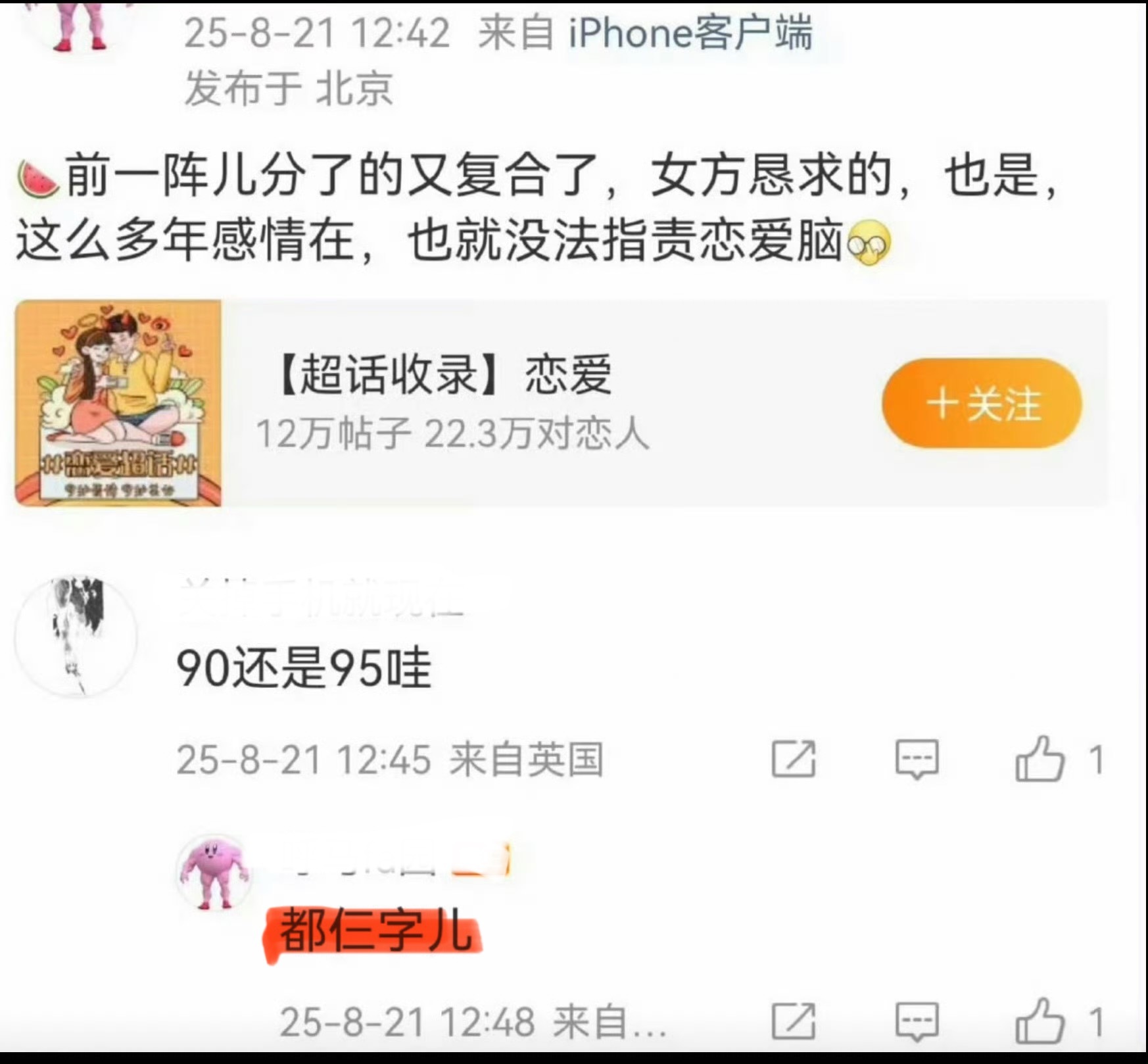 曝双顶流情侣已复合，鹿晗的名字不是两个字吗？怎么扯上鹿晗关晓彤了？鹿晗 关晓彤