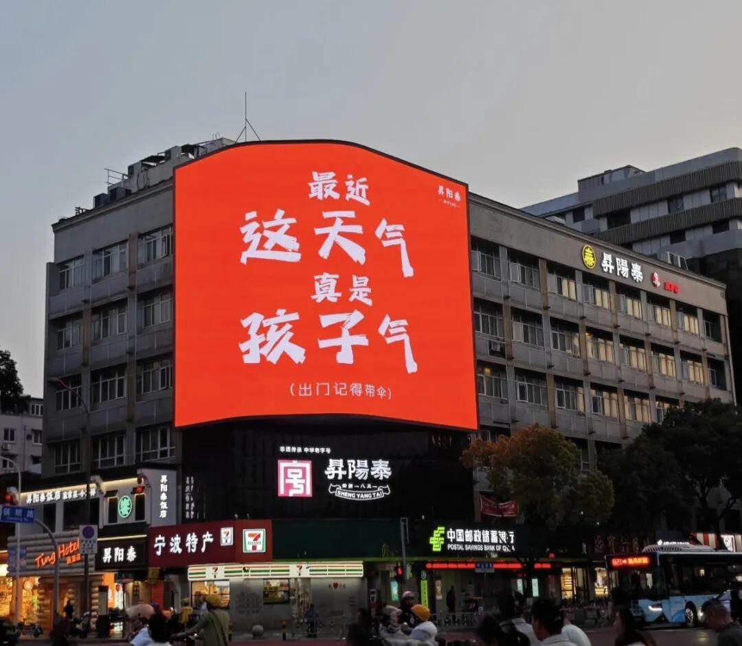 所以，你那边天气如何？ 