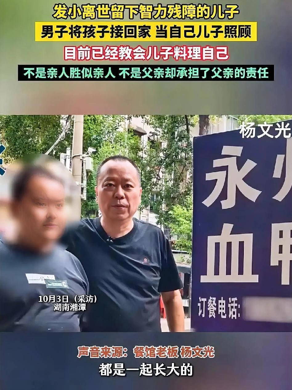 湖南湘潭的杨先生五年前收养一位“托孤”，是他的一位挚友的孩子，临终前把16岁的儿
