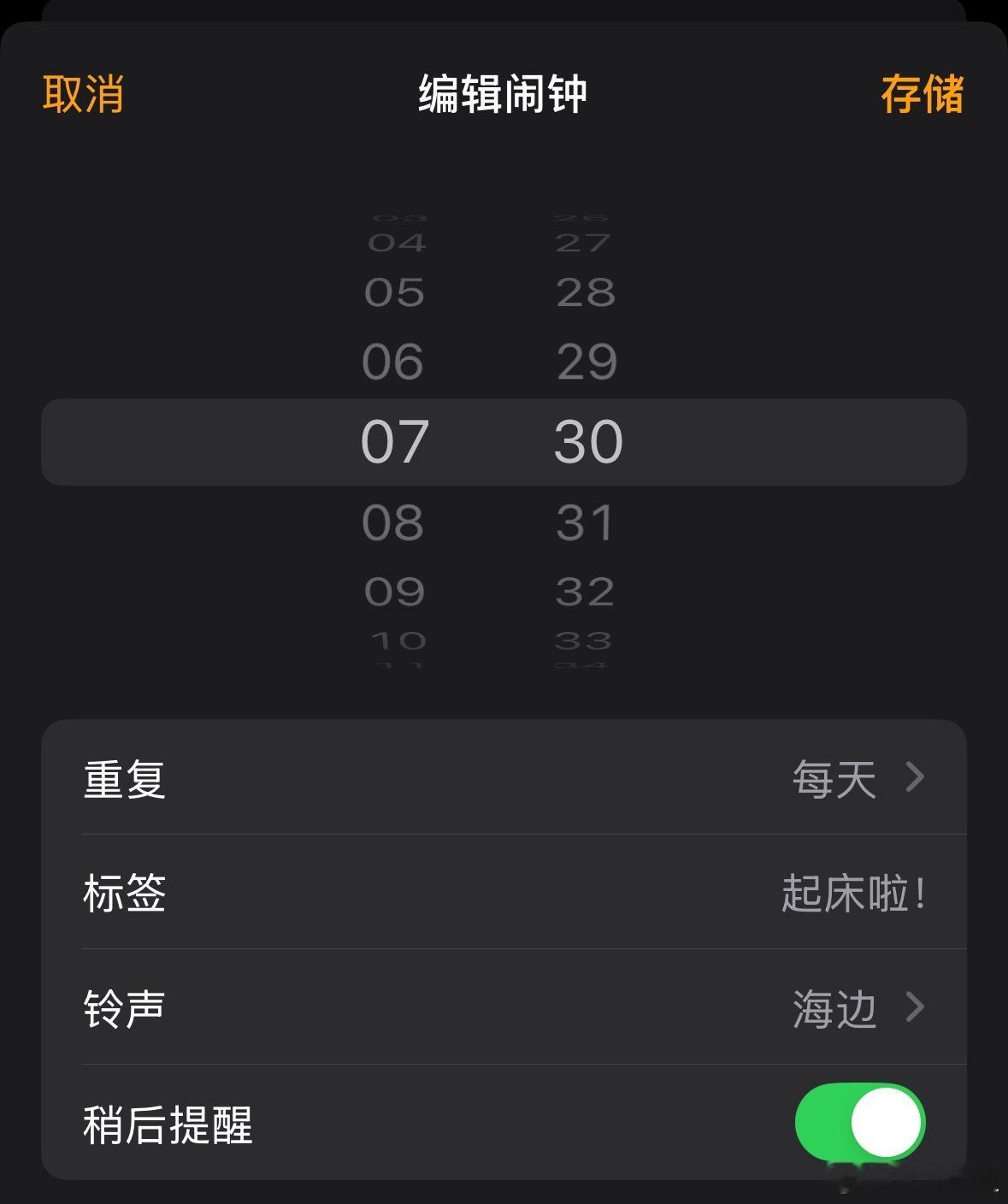 苹果闹钟没响果子应该比较适合纯牛马我的闹钟几乎全年无休[跪了] ​​​