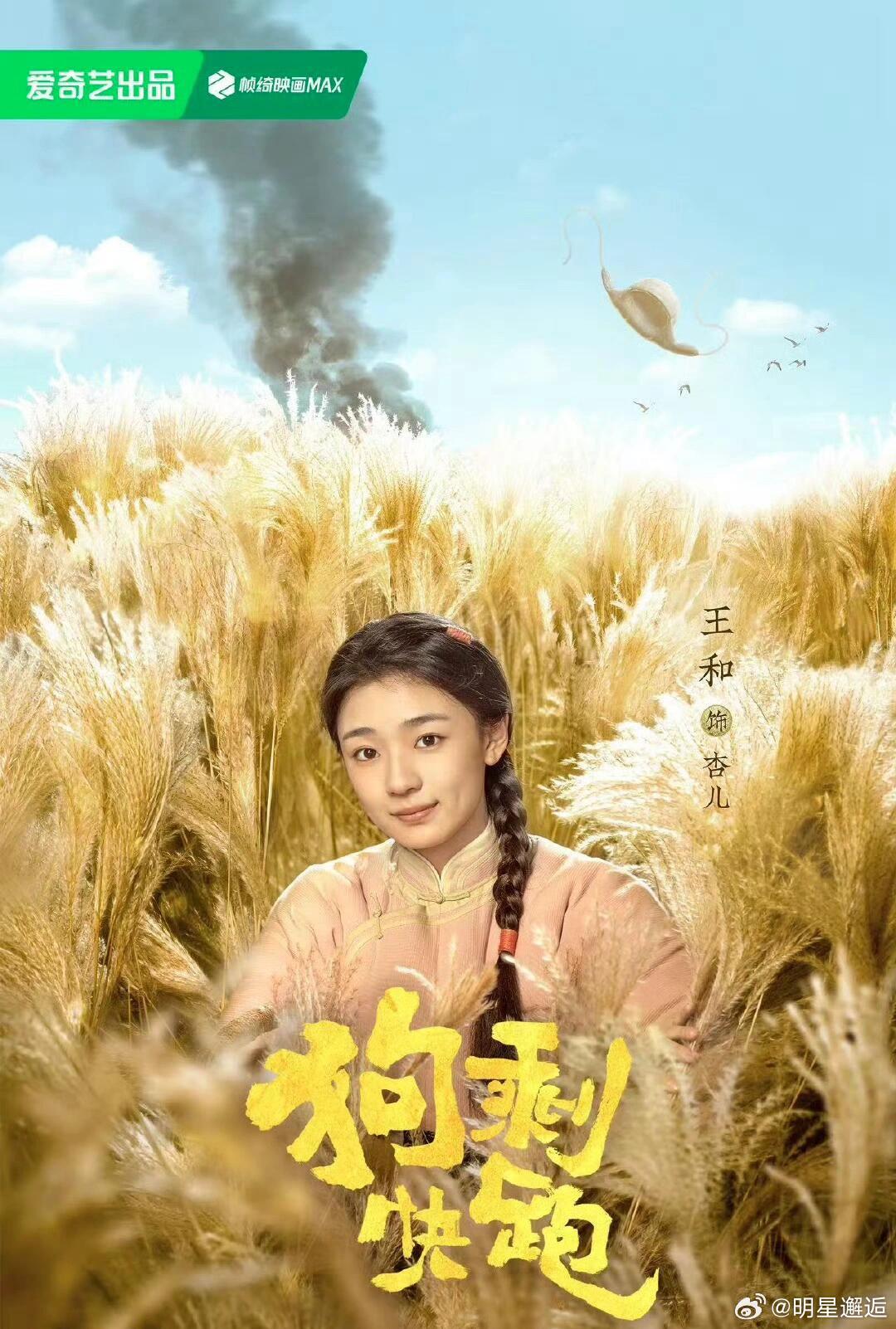 内娱00花白月光赛道上新报告！白月光赛道出现新人王——韩小月！《八千里路云和月》